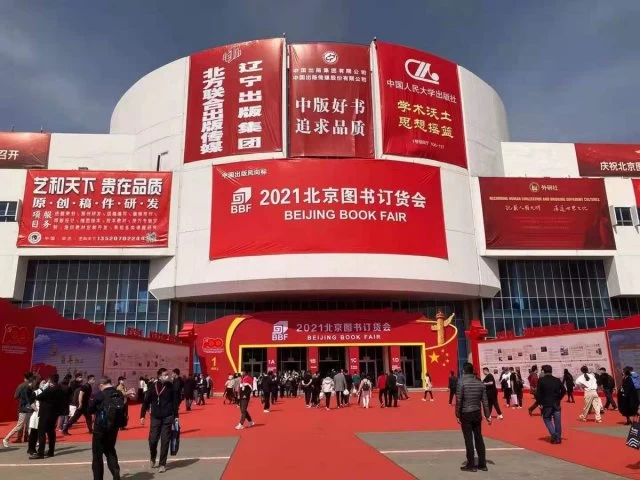 《温暖如故——广西红色书简》新书品读推广会在京举办