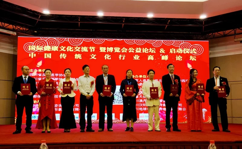 中国传统文化行业高峰论坛成都探讨健康养生文化的传承与传播(图2) 中国传统文化行业高峰论坛成都探讨健康养生文化的传承与传播(图2)