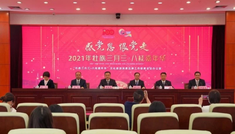 又是一年三月三,又是八桂嘉年华 ——“壮族三月三”系列活动即将开启(图1) 又是一年三月三,又是八桂嘉年华 ——“壮族三月三”系列活动即将开启(图1)