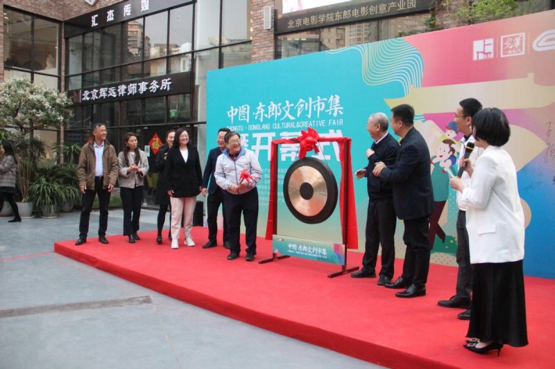 阅读+文化+美食 中图·东郎文创市集在京开幕(图1) 阅读+文化+美食 中图·东郎文创市集在京开幕(图1)