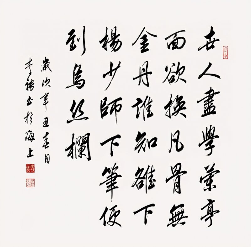 笔意洒脱,墨韵酣畅——李骋书法作品欣赏(图2) 笔意洒脱,墨韵酣畅——李骋书法作品欣赏(图2)