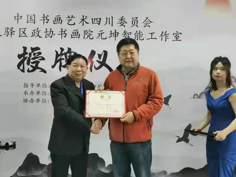 龙泉驿区政协书画院创作基地挂牌成立(图3) 龙泉驿区政协书画院创作基地挂牌成立(图3)