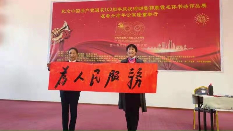 百幅毛体书法作品迎接建党百年(图1) 百幅毛体书法作品迎接建党百年(图1)