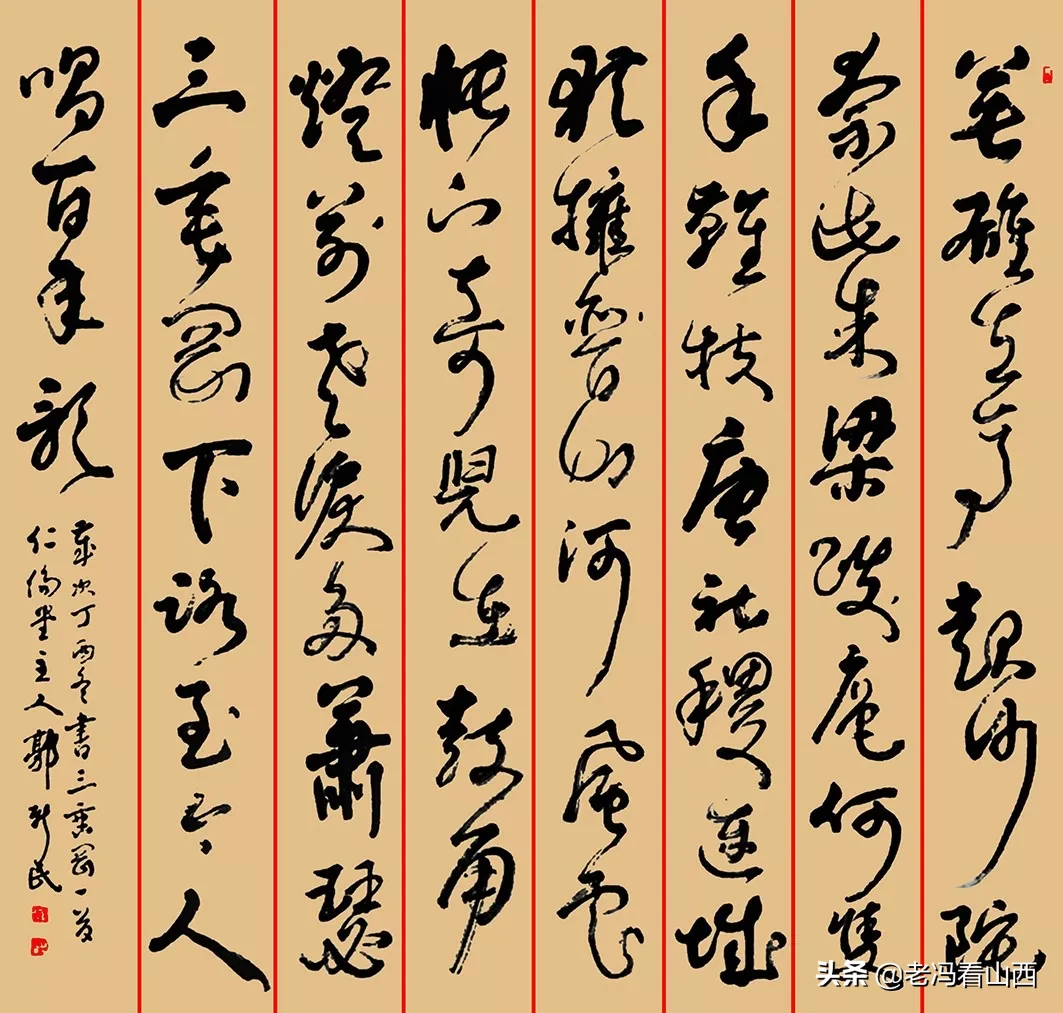 郭新民 | 名家书写元好问诗词邀请展(图13)