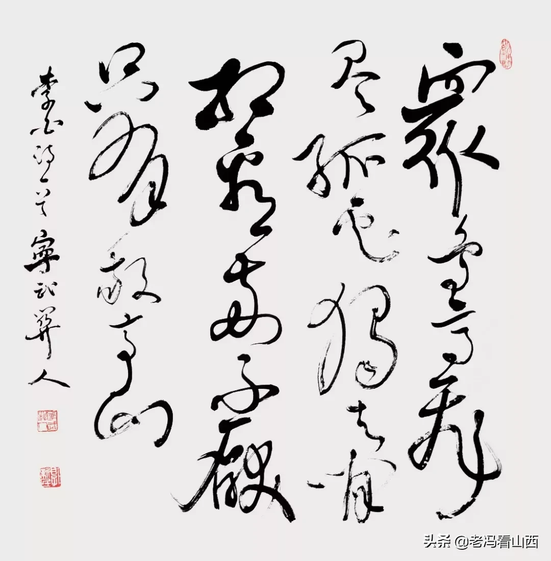 郭新民 | 名家书写元好问诗词邀请展(图14)