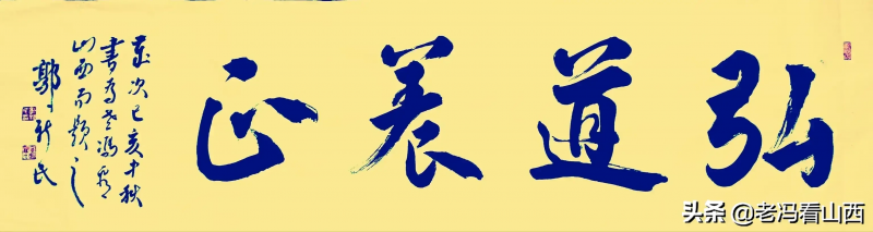 郭新民 | 名家书写元好问诗词邀请展(图31)