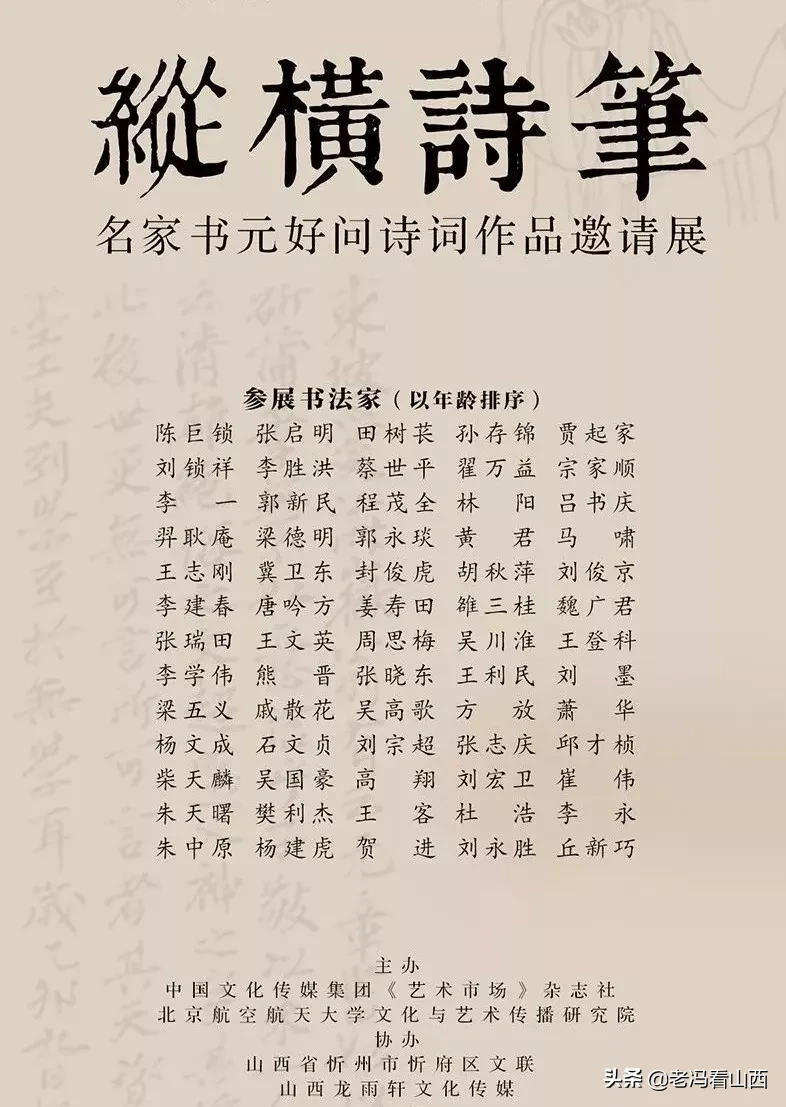 郭新民 | 名家书写元好问诗词邀请展(图2)