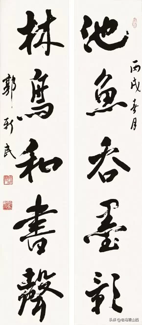 郭新民 | 名家书写元好问诗词邀请展(图15)