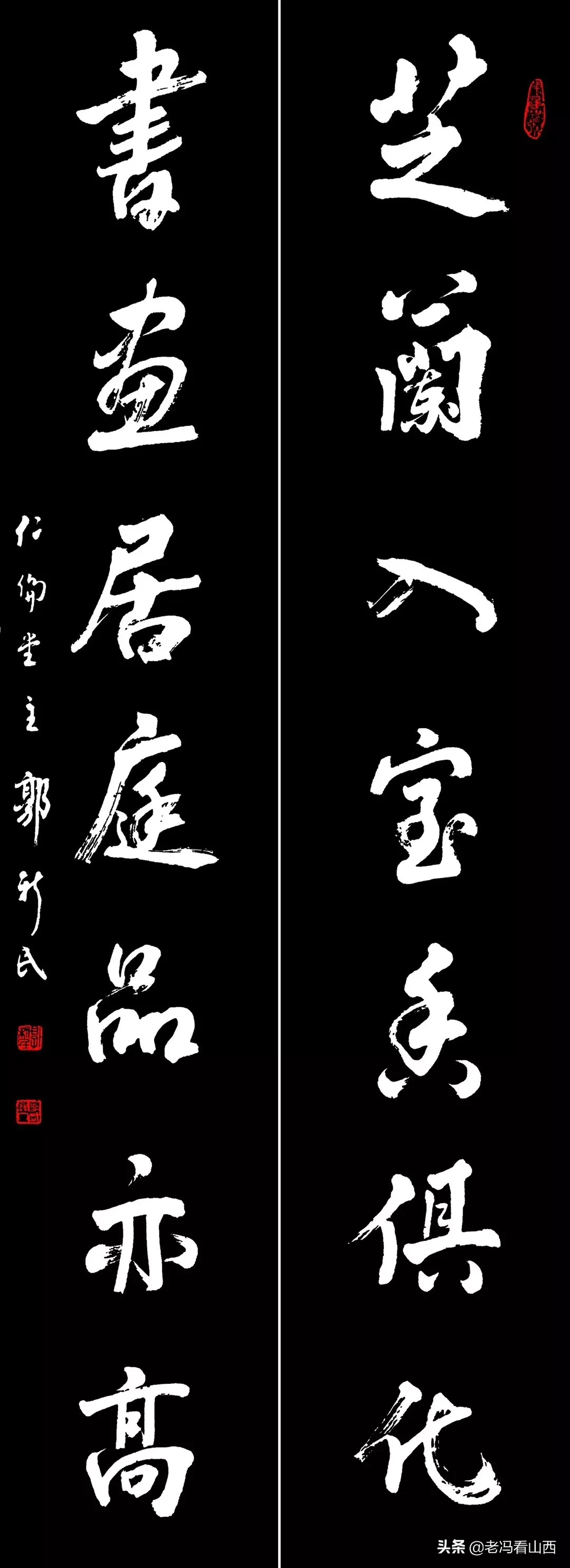 郭新民 | 名家书写元好问诗词邀请展(图21)