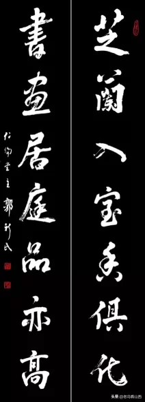 郭新民 | 名家书写元好问诗词邀请展(图21)