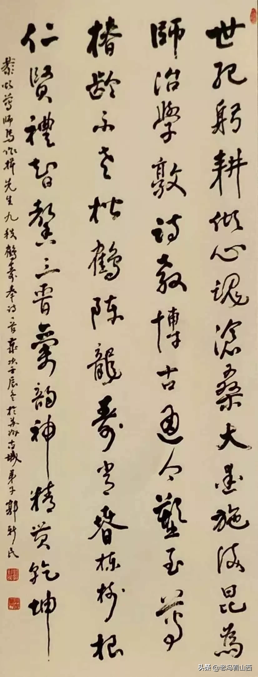 郭新民 | 名家书写元好问诗词邀请展(图19)