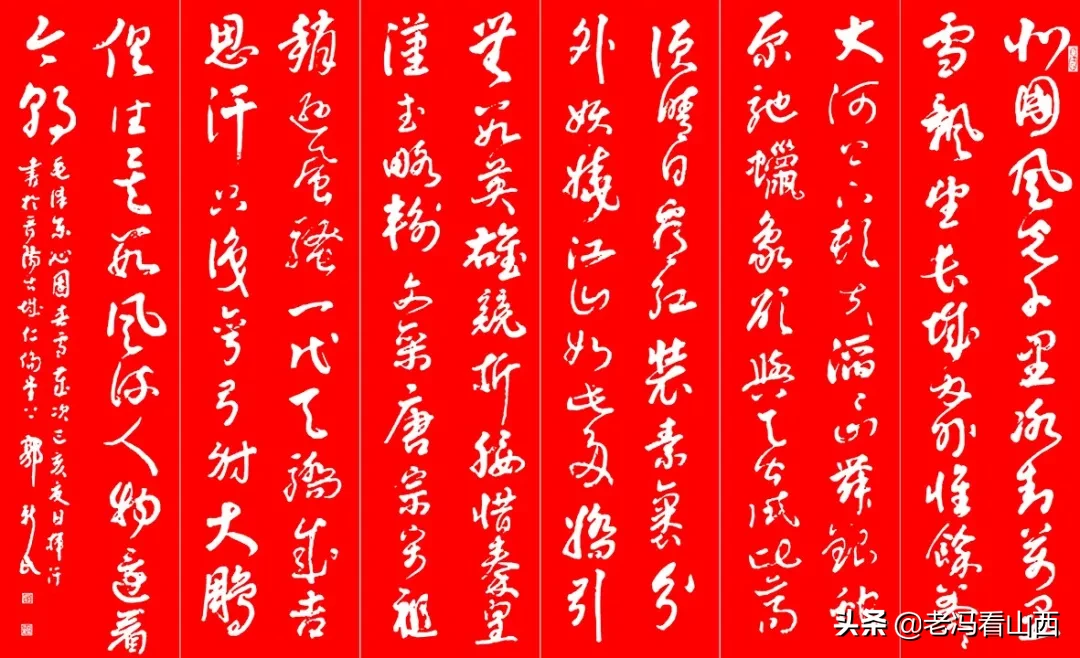 郭新民 | 名家书写元好问诗词邀请展(图16)