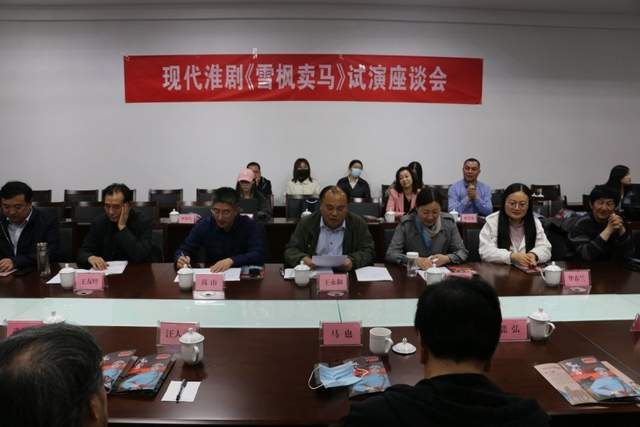 弘扬红色精神,大型现代淮剧《雪枫卖马》试演受好评(图4) 弘扬红色精神,大型现代淮剧《雪枫卖马》试演受好评(图4)