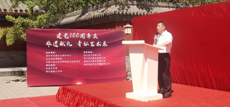 瓯越清芬怡京华——青弘瓯塑艺术现身北京东岳庙(图2) 瓯越清芬怡京华——青弘瓯塑艺术现身北京东岳庙(图2)
