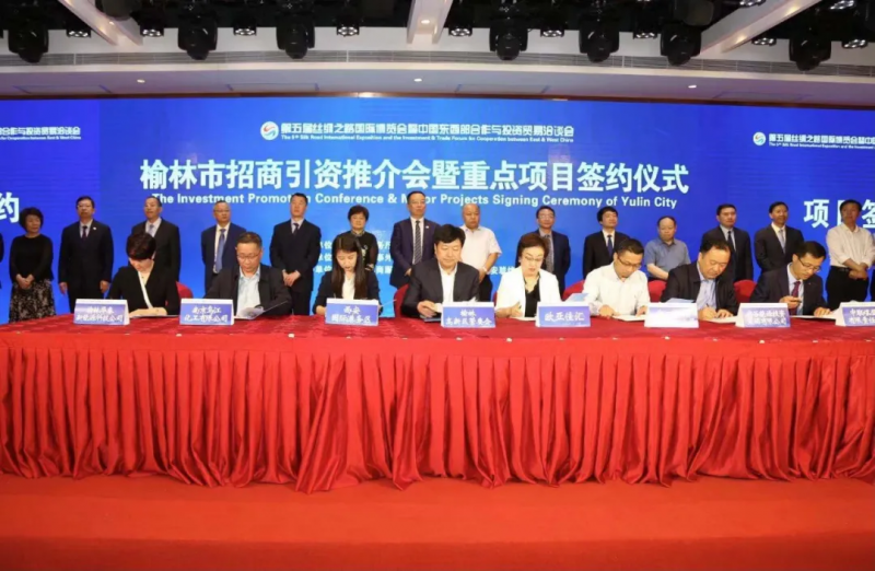 签订合同项目31个，引资逾271亿元！榆林招商引资推介会暨重点项目签约仪式举行(图1)