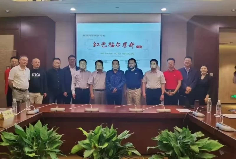 红色革命题材系列电影《红色福尔摩斯》启动(图2) 红色革命题材系列电影《红色福尔摩斯》启动(图2)