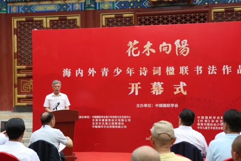 “花木向阳”海内外青少年诗联书法作品展在京开幕(图2) “花木向阳”海内外青少年诗联书法作品展在京开幕(图2)