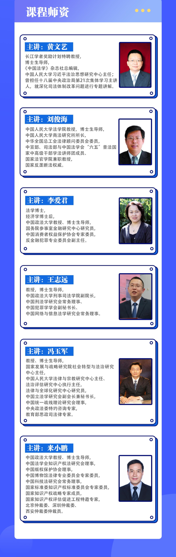 中国文化传媒集团“法律进阶”培训课程（一期）招生全面启动(图3)
