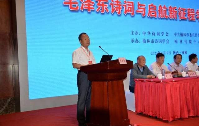 “风流人物·毛泽东诗词与启航新征程”学术研讨会在陕西榆林召开(图1) “风流人物·毛泽东诗词与启航新征程”学术研讨会在陕西榆林召开(图1)
