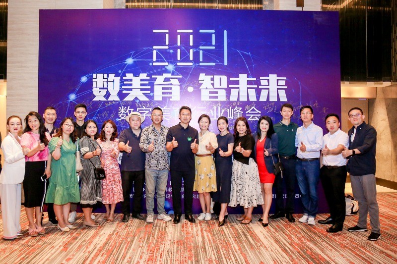 赋能美育，拥抱未来——“数美育 智未来”数字美育行业峰会在杭州开幕(图2)