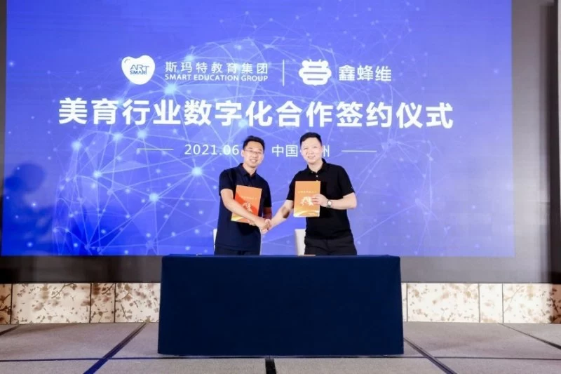 斯玛特与鑫蜂维达成战略合作,推动传统美术教培行业数字化转型升级(图2) 斯玛特与鑫蜂维达成战略合作,推动传统美术教培行业数字化转型升级(图2)