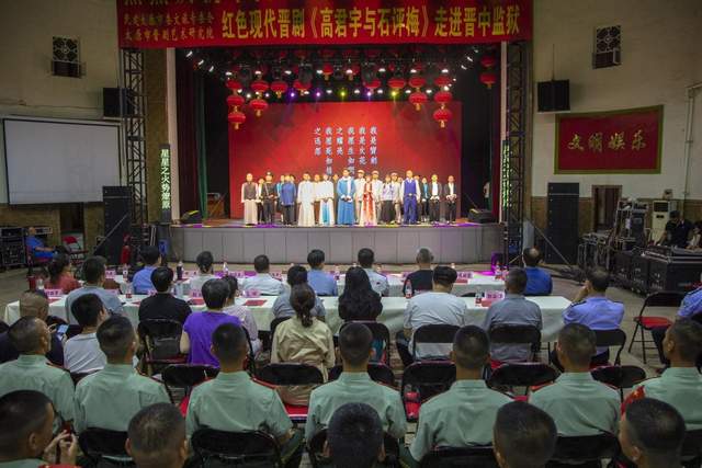 送文化到基层，晋剧走进晋中监狱(图6)
