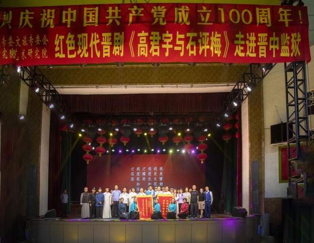 送文化到基层，晋剧走进晋中监狱(图3)