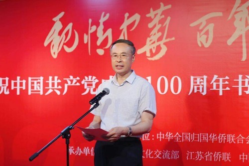 “亲情中华·百年变迁”书画展开展 刘庆广携作品《盛世荷》参展(图1) “亲情中华·百年变迁”书画展开展 刘庆广携作品《盛世荷》参展(图1)