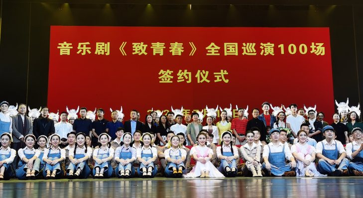 广西首部工业题材音乐剧《致青春》将启动全国百场巡演(图1) 广西首部工业题材音乐剧《致青春》将启动全国百场巡演(图1)