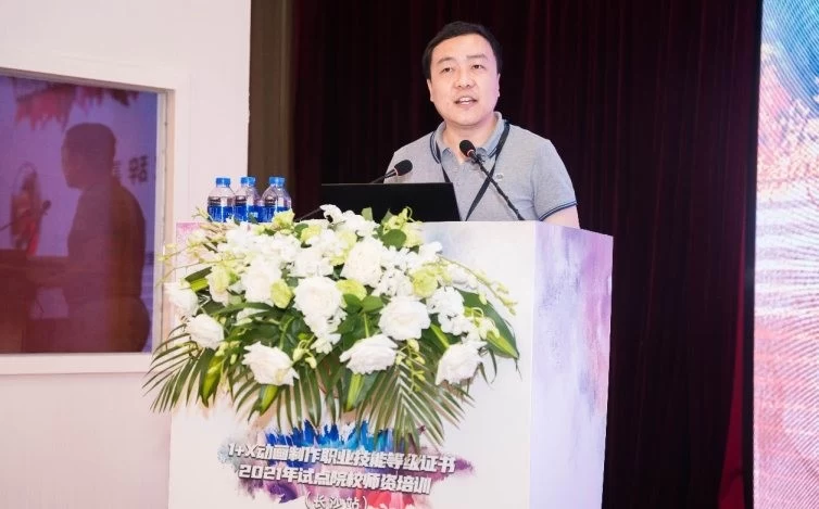 2021年全国首场动画制作1+X证书师资培训圆满结束(图2) 2021年全国首场动画制作1+X证书师资培训圆满结束(图2)