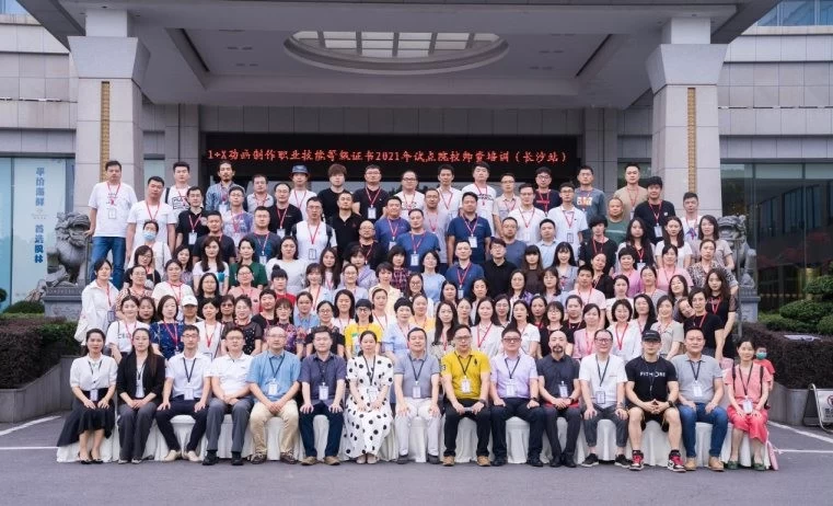 2021年全国首场动画制作1+X证书师资培训圆满结束(图4) 2021年全国首场动画制作1+X证书师资培训圆满结束(图4)