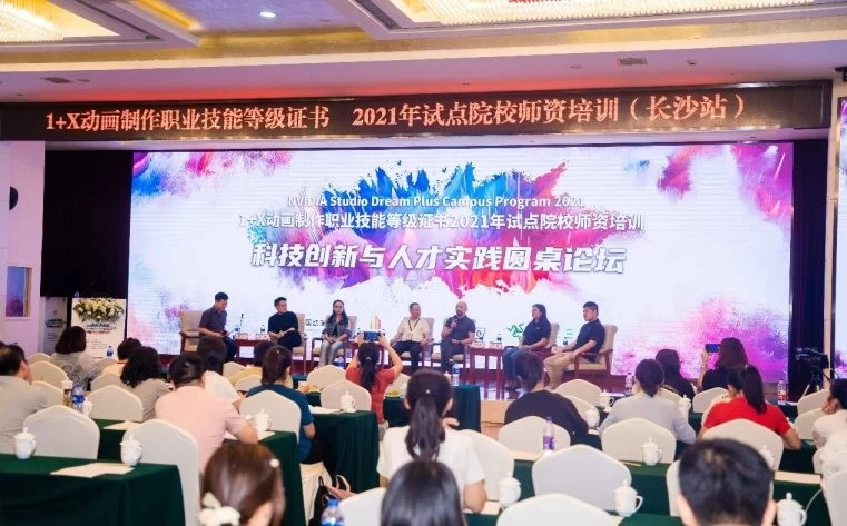 2021年全国首场动画制作1+X证书师资培训圆满结束(图5) 2021年全国首场动画制作1+X证书师资培训圆满结束(图5)