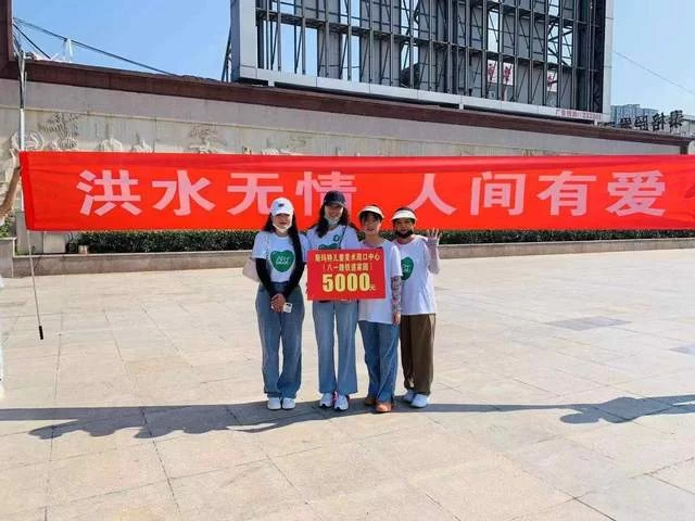 驰援新乡,驰援卫辉——斯玛特美育人与您风雨与共(图5) 驰援新乡,驰援卫辉——斯玛特美育人与您风雨与共(图5)