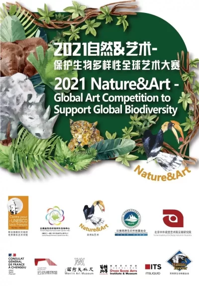 “2021自然与艺术-保护生物多样性全球艺术大赛”评选结果公布(图1) “2021自然与艺术-保护生物多样性全球艺术大赛”评选结果公布(图1)