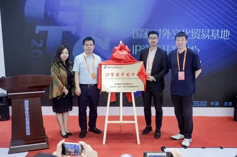 国家对外文化贸易基地赋能国际文化贸易创新发展系列活动举行(图2) 国家对外文化贸易基地赋能国际文化贸易创新发展系列活动举行(图2)