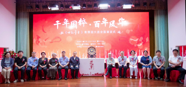 常沙娜钟连盛首度联袂《世纪华章》景泰蓝大盘璀璨问世(图11) 常沙娜钟连盛首度联袂《世纪华章》景泰蓝大盘璀璨问世(图11)