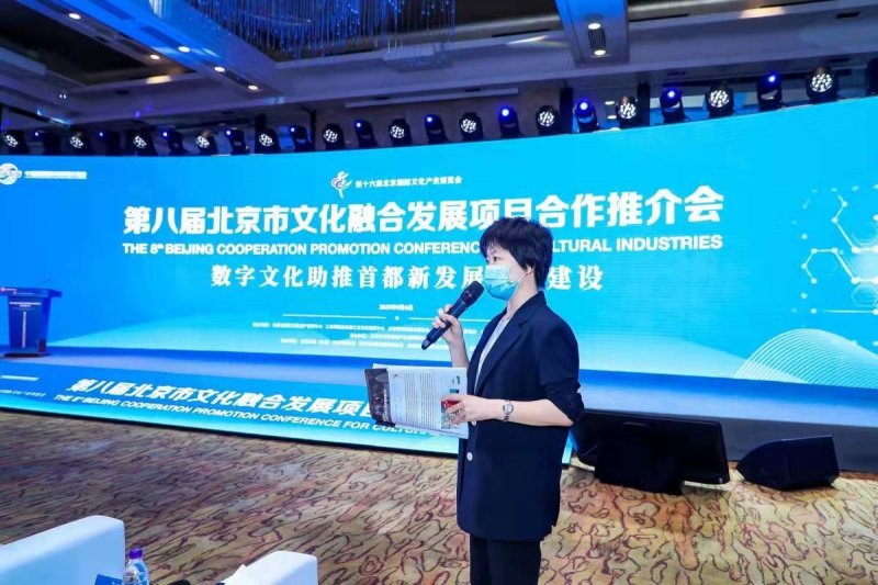 第八届北京文化融合发展项目推介会关注文化与科技、体育融合发展(图6) 第八届北京文化融合发展项目推介会关注文化与科技、体育融合发展(图6)