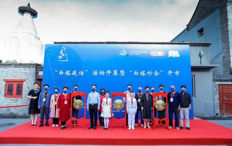聚焦历史文化传承创新,打造文化消费新场景——北京西城“白塔妙会”中秋开市(图1) 聚焦历史文化传承创新,打造文化消费新场景——北京西城“白塔妙会”中秋开市(图1)