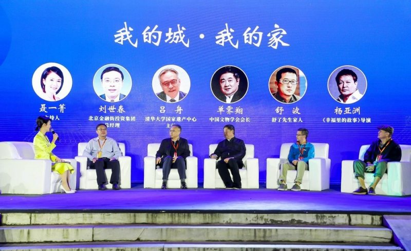 让城市留住记忆,让人们记住乡愁——“白塔夜话”系列活动在北京西城区成功举办(图4) 让城市留住记忆,让人们记住乡愁——“白塔夜话”系列活动在北京西城区成功举办(图4)