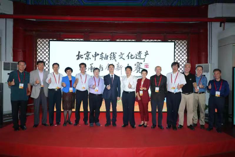 在创新传承中读懂北京中轴线,北京中轴线文化遗产传承与创新大赛正式启动(图2) 在创新传承中读懂北京中轴线,北京中轴线文化遗产传承与创新大赛正式启动(图2)