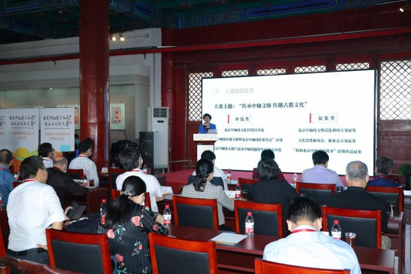 在创新传承中读懂北京中轴线,北京中轴线文化遗产传承与创新大赛正式启动(图3) 在创新传承中读懂北京中轴线,北京中轴线文化遗产传承与创新大赛正式启动(图3)