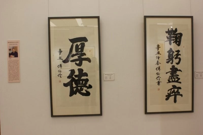 聚焦经典 盛世丹青——付伯伶书法作品展在北京炎黄艺术馆隆重展出(图5)
