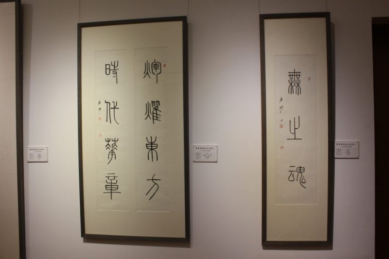 “聚焦经典 盛世丹青”——乔何书法作品展在北京炎黄艺术馆隆重展出(图6) “聚焦经典 盛世丹青”——乔何书法作品展在北京炎黄艺术馆隆重展出(图6)