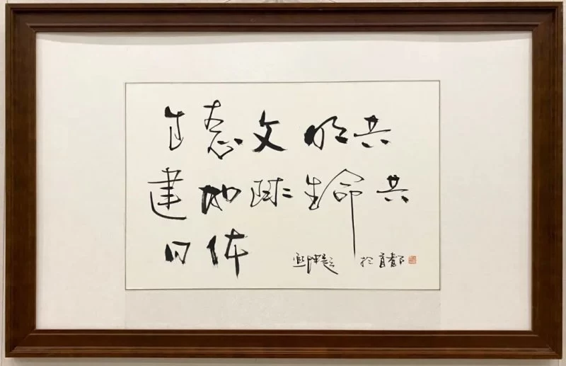 2021自然与艺术——保护生物多样性全国名家艺术邀请展在昆明举办(图5)