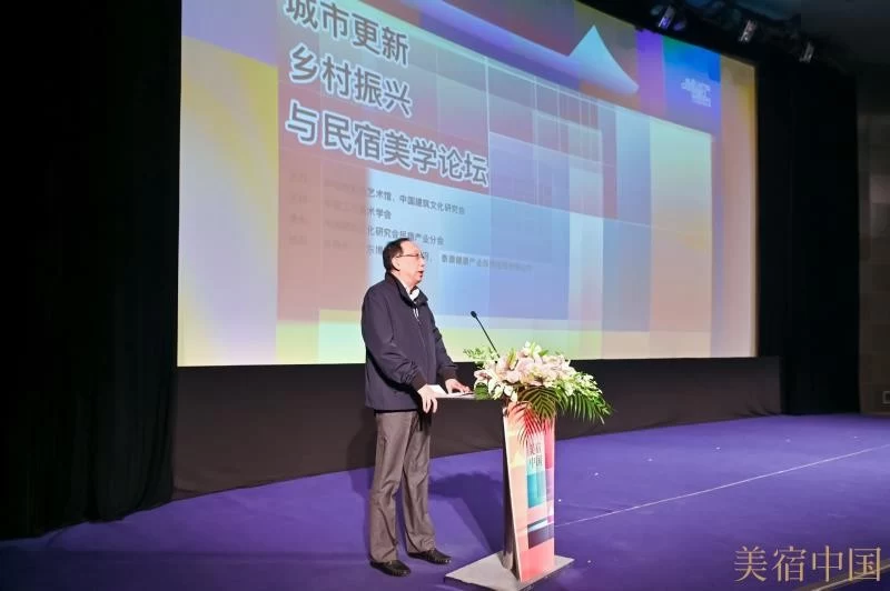 “美宿中国”城市更新、乡村振兴与民宿美学论坛在中华世纪坛举行(图3) “美宿中国”城市更新、乡村振兴与民宿美学论坛在中华世纪坛举行(图3)