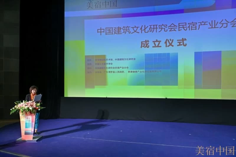 “美宿中国”城市更新、乡村振兴与民宿美学论坛在中华世纪坛举行(图7) “美宿中国”城市更新、乡村振兴与民宿美学论坛在中华世纪坛举行(图7)