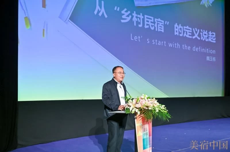 “美宿中国”城市更新、乡村振兴与民宿美学论坛在中华世纪坛举行(图6) “美宿中国”城市更新、乡村振兴与民宿美学论坛在中华世纪坛举行(图6)