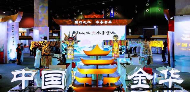 “非遗+旅游+文创”——文旅融合的金华答卷(图1)
