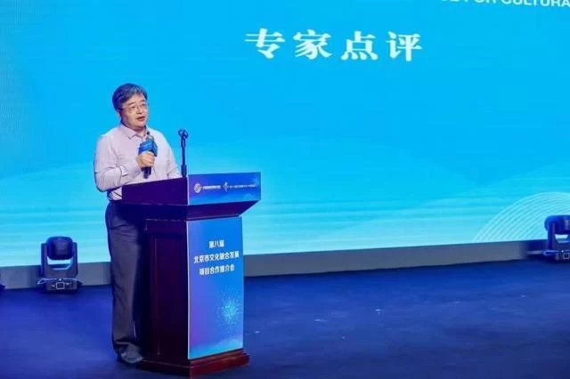 第八届北京市文化融合推介会关注数字化助力文化产业园区发展(图3) 第八届北京市文化融合推介会关注数字化助力文化产业园区发展(图3)