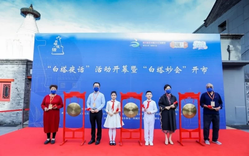 北京西城区举办白塔夜话,助力老城保护与复兴(图2) 北京西城区举办白塔夜话,助力老城保护与复兴(图2)